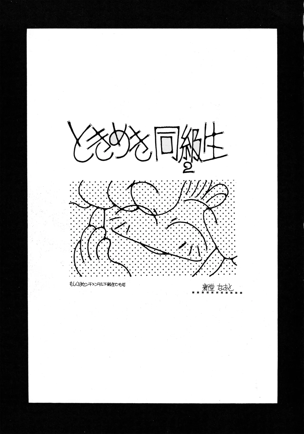 Tabeta Kigasuru 37 - Page 30