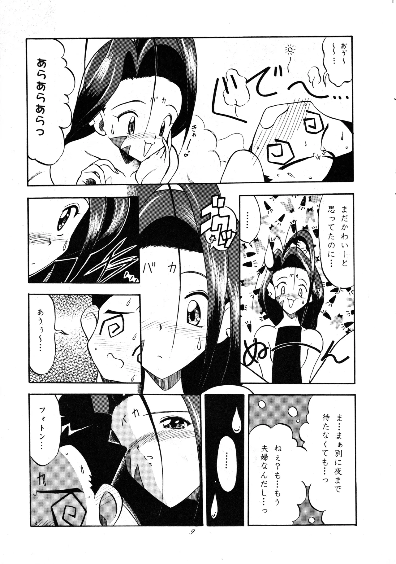 Tabeta Kigasuru 37 - Page 8