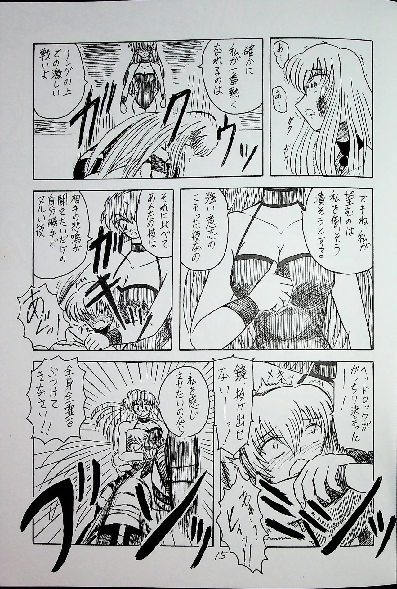 "Shu" Wrestle Angels -Yukiko vs Kagami- - Page 14
