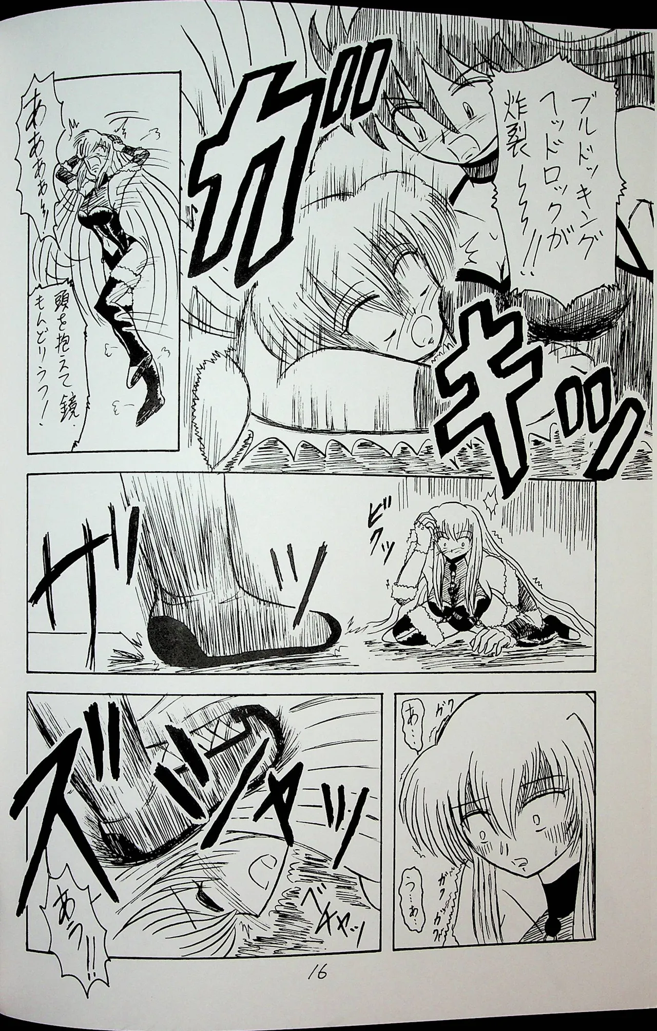 "Shu" Wrestle Angels -Yukiko vs Kagami- - Page 15