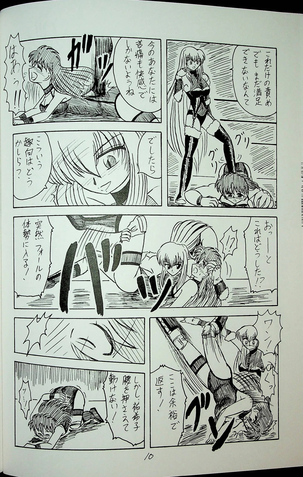 "Shu" Wrestle Angels -Yukiko vs Kagami- - Page 9