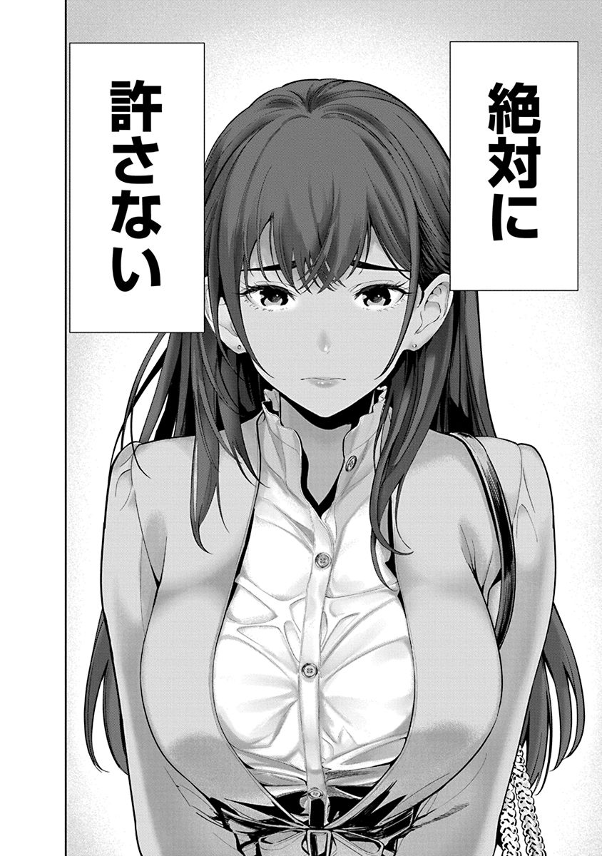 Hamerareta Miboujin wa PTA o Yurusanai 1 page 12 - nakadashi full censorship hentai manga - read online free