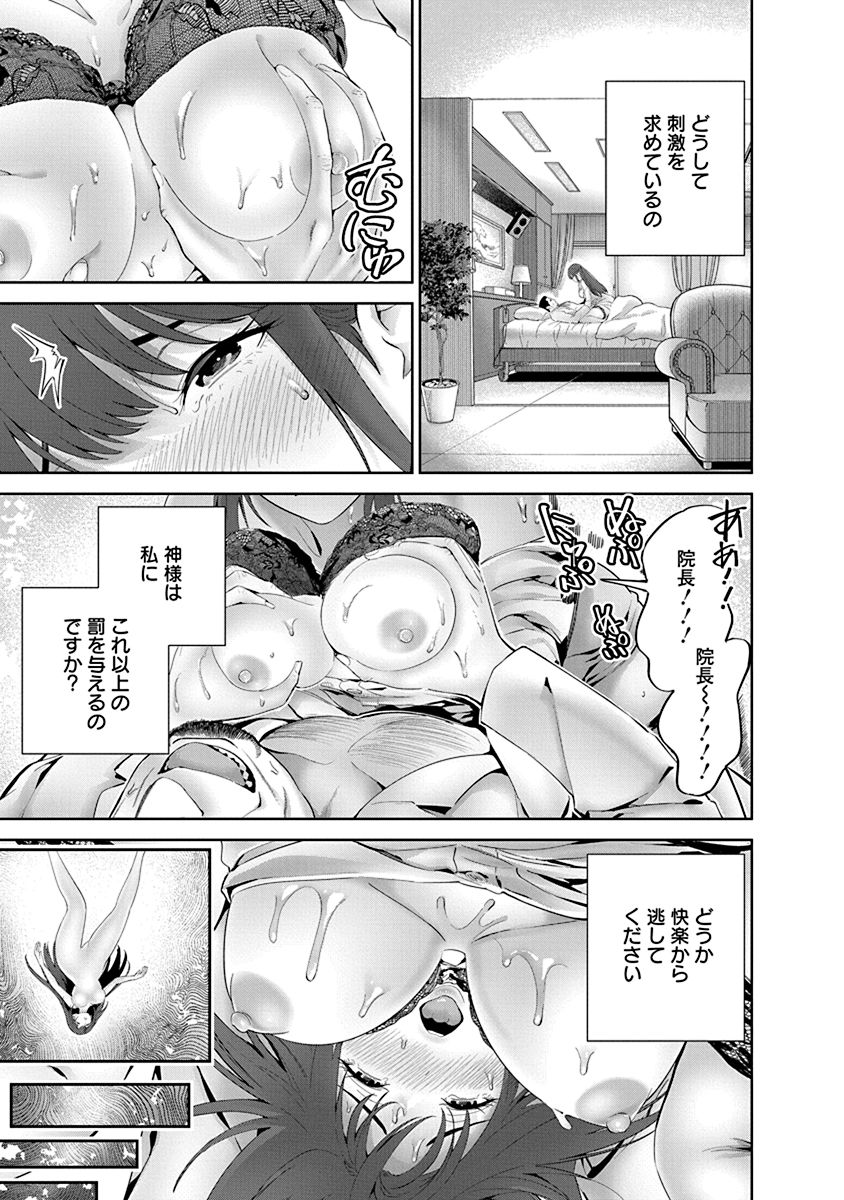 Hamerareta Miboujin wa PTA o Yurusanai 1 page 125 - business suit big breasts hentai manga - read online free