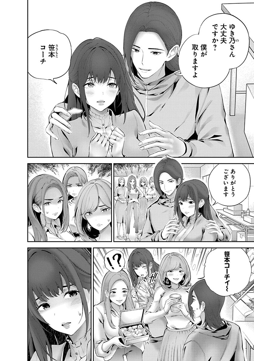 Hamerareta Miboujin wa PTA o Yurusanai 1 page 136 - nakadashi full censorship hentai manga - read online free