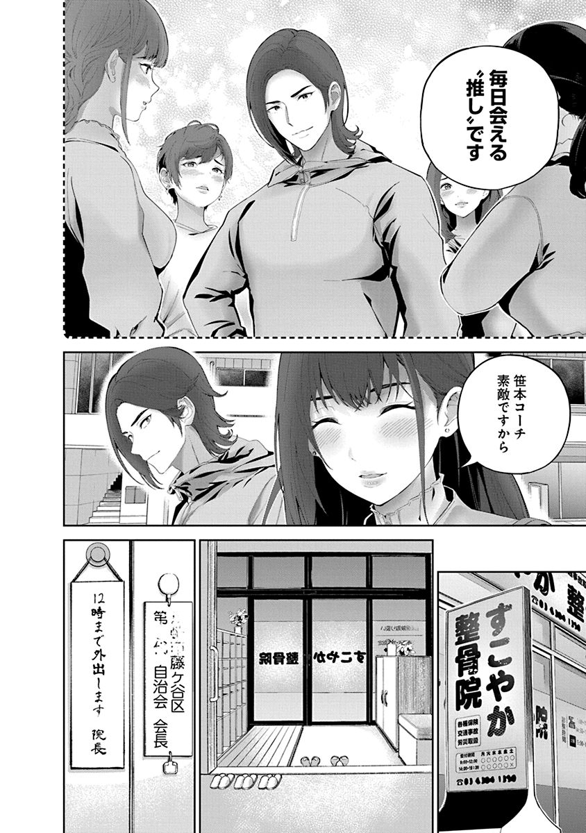Hamerareta Miboujin wa PTA o Yurusanai 1 page 140 - business suit big breasts hentai manga - read online free