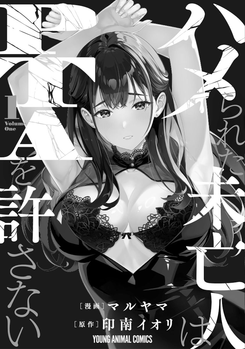 Hamerareta Miboujin wa PTA o Yurusanai 1 page 163 - nakadashi full censorship hentai manga - read online free