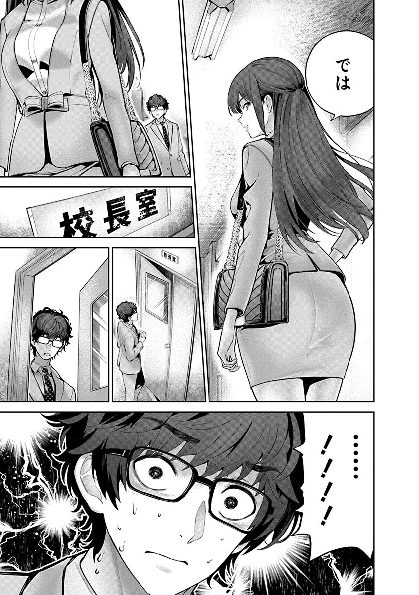 Hamerareta Miboujin wa PTA o Yurusanai 1 page 27 - business suit big breasts hentai manga - read online free
