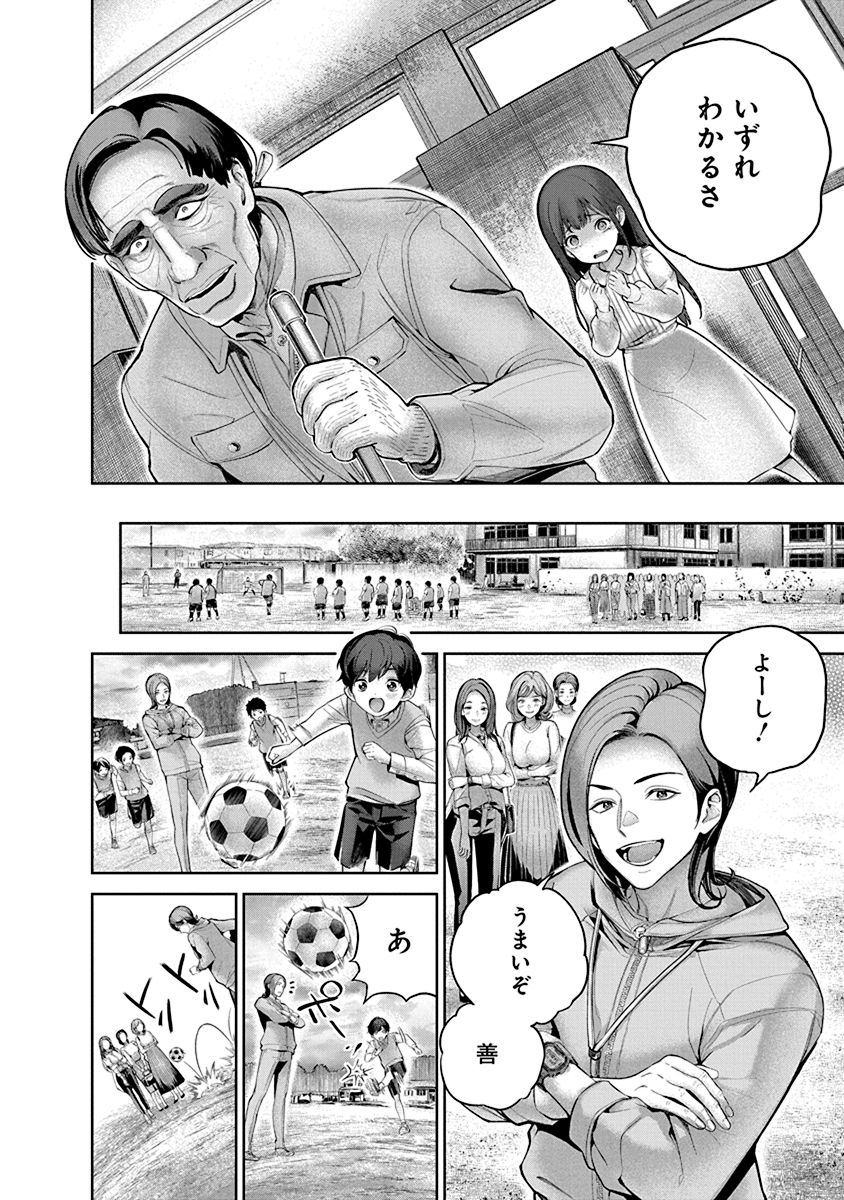 Hamerareta Miboujin wa PTA o Yurusanai 1 page 32 - business suit big breasts hentai manga - read online free