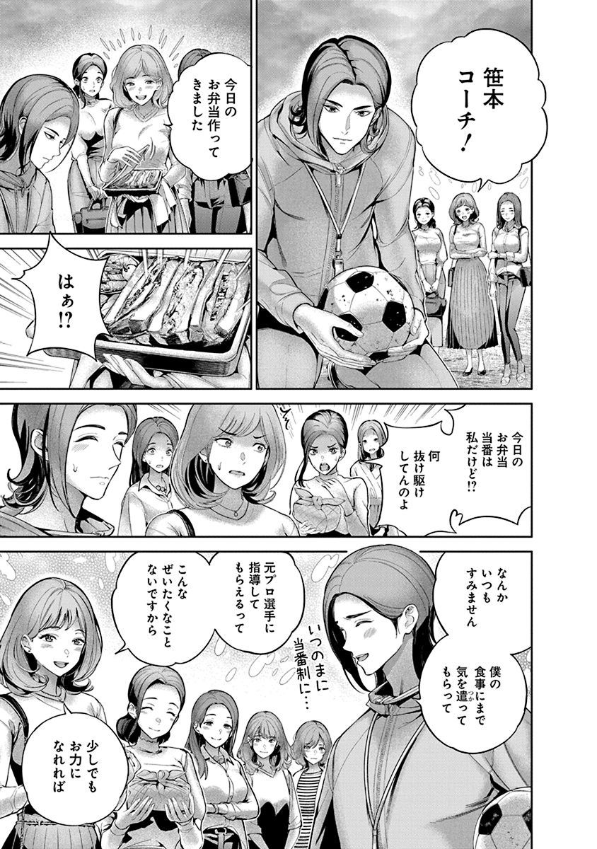 Hamerareta Miboujin wa PTA o Yurusanai 1 page 33 - nakadashi full censorship hentai manga - read online free