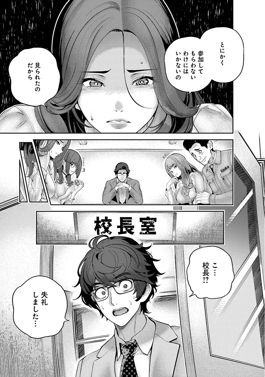 Hamerareta Miboujin wa PTA o Yurusanai 1 page 39 - nakadashi full censorship hentai manga - read online free