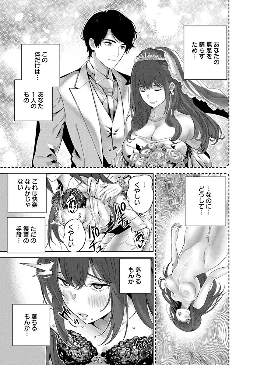 Hamerareta Miboujin wa PTA o Yurusanai 1 page 49 - business suit big breasts hentai manga - read online free