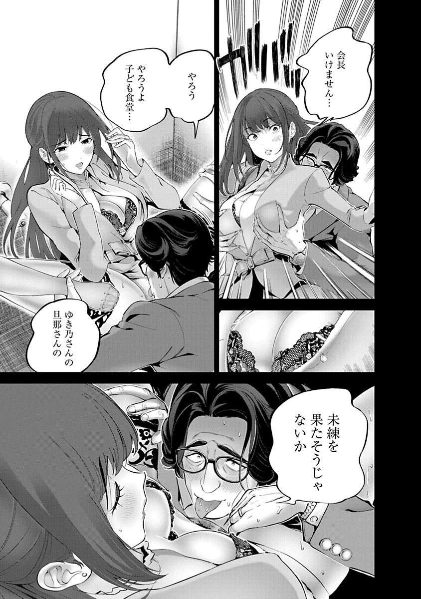 Hamerareta Miboujin wa PTA o Yurusanai 1 page 61 - business suit big breasts hentai manga - read online free