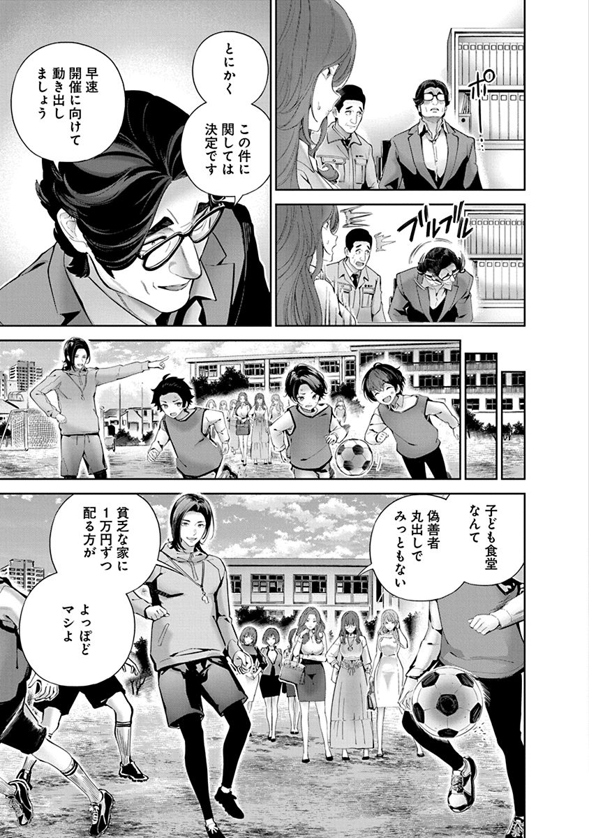 Hamerareta Miboujin wa PTA o Yurusanai 1 page 63 - nakadashi full censorship hentai manga - read online free