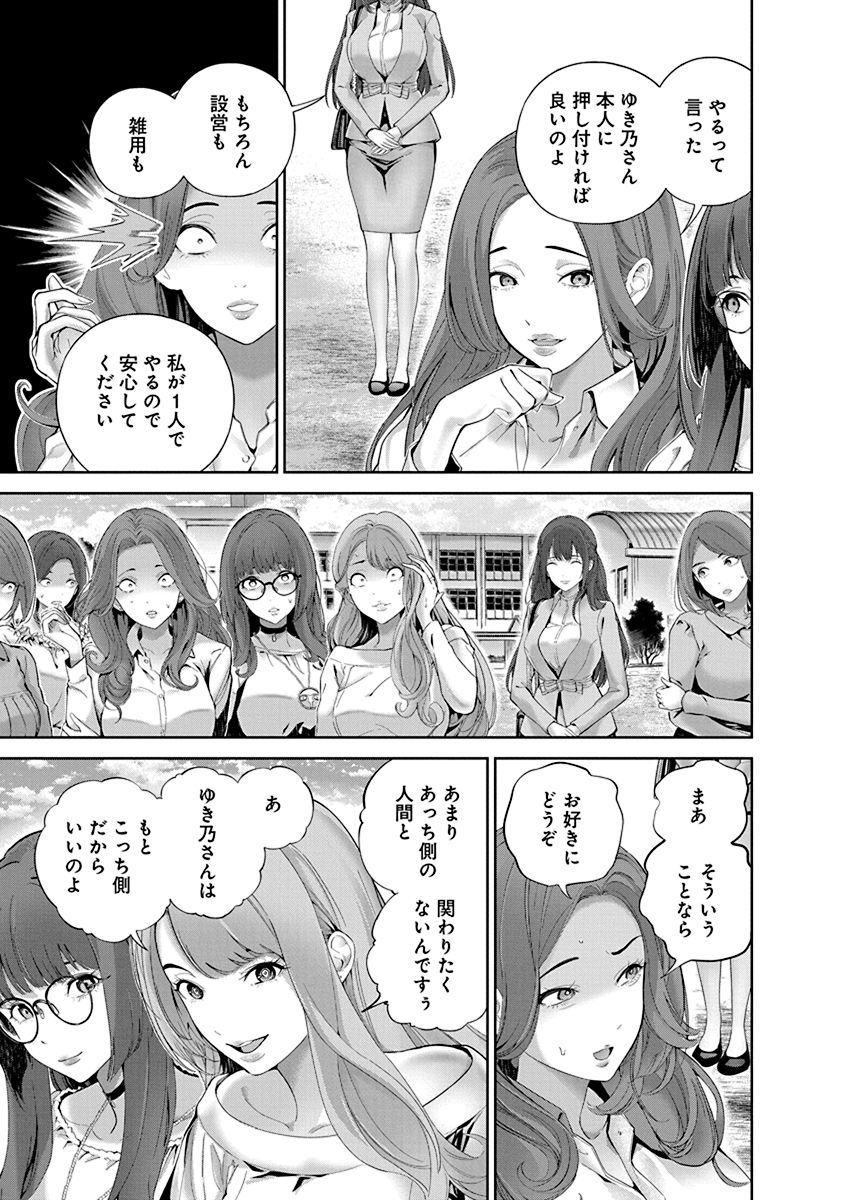 Hamerareta Miboujin wa PTA o Yurusanai 1 page 65 - business suit big breasts hentai manga - read online free