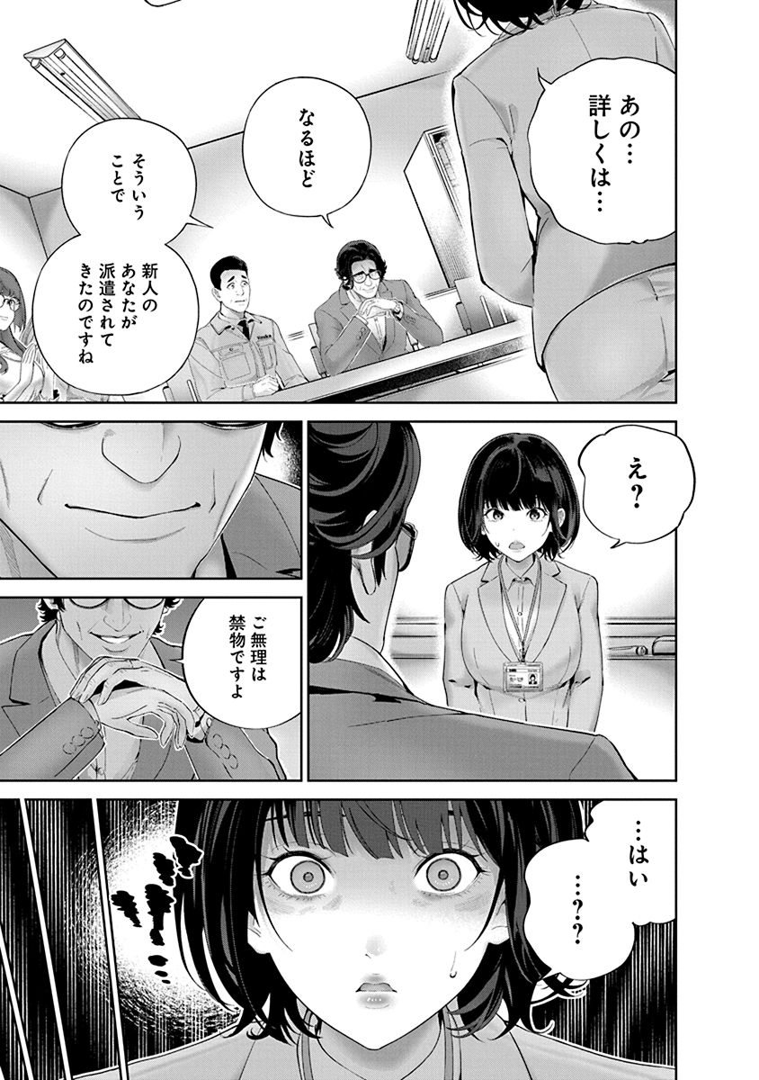 Hamerareta Miboujin wa PTA o Yurusanai 1 page 83 - nakadashi full censorship hentai manga - read online free