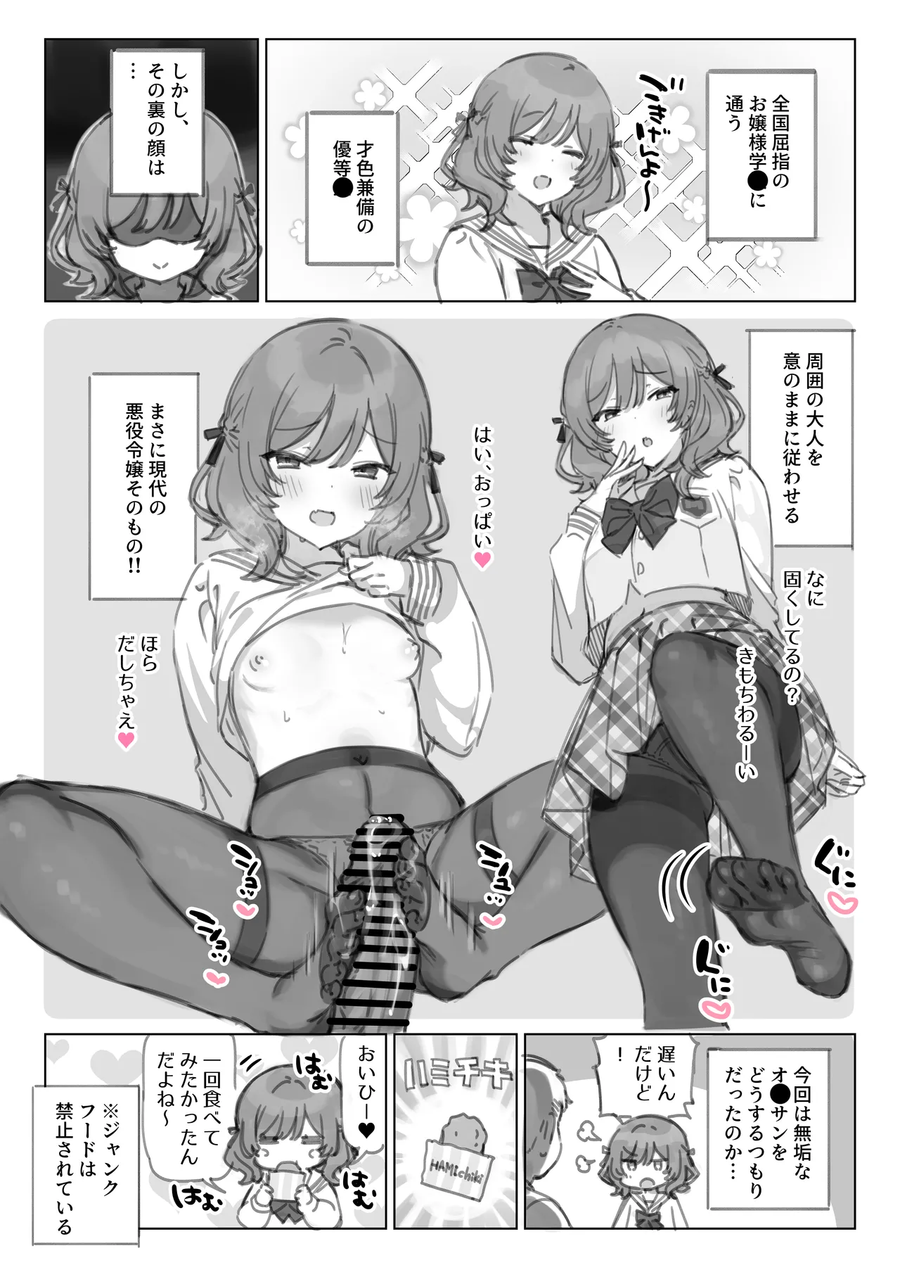 Page 116 of [Mankai Kaika] Mankai Kaika Gekijou [Ongoing]
