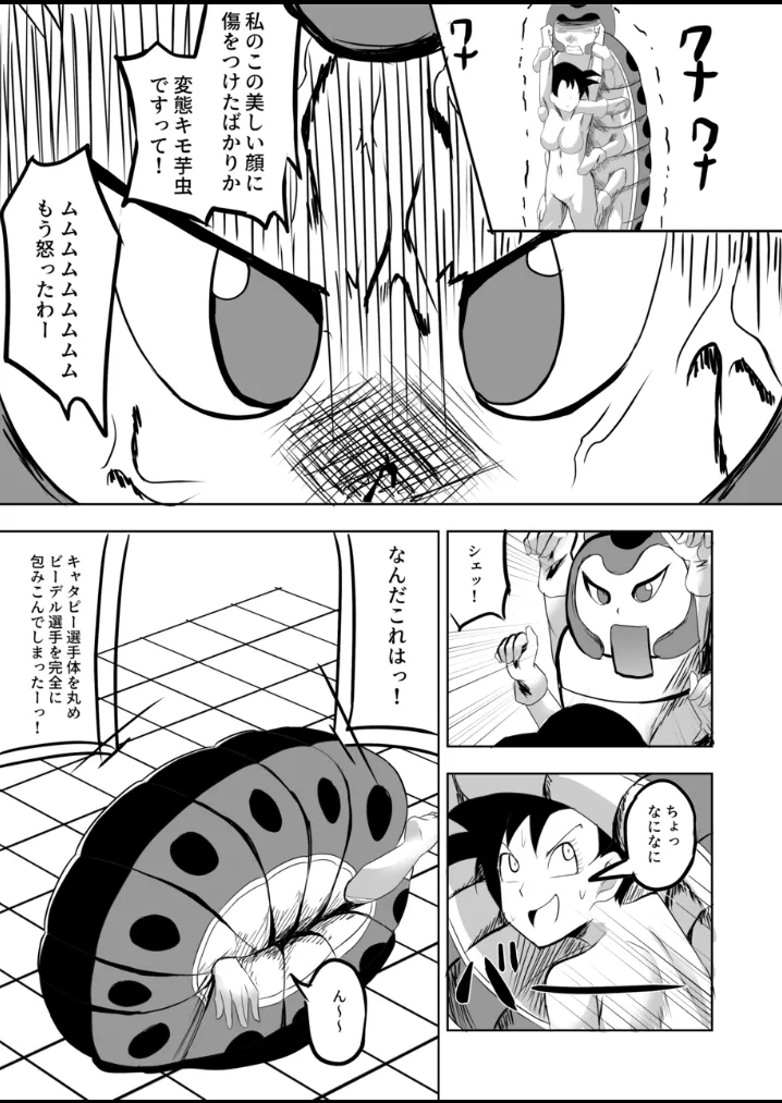 Videl vs Caterpy page 17 featuring caterpy dragon ball z parody - sole female no penetration hentai manga - read online free