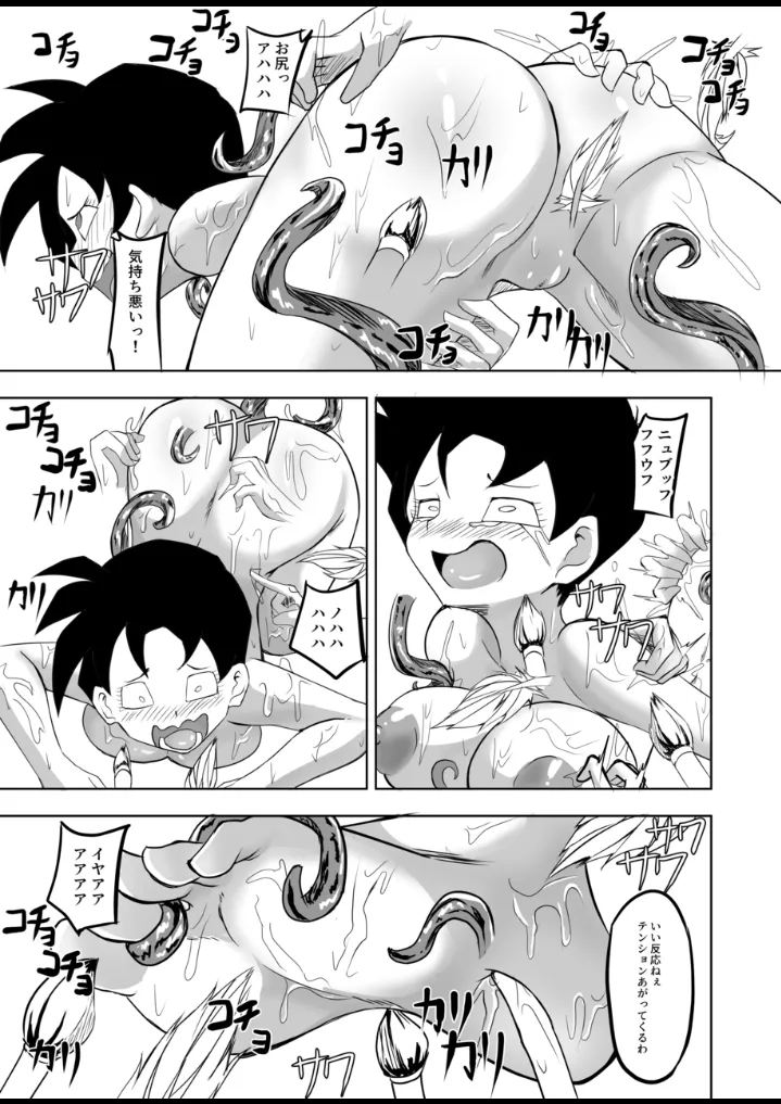 Videl vs Caterpy page 21 featuring videl dragon ball z parody - bondage tickling hentai manga - read online free
