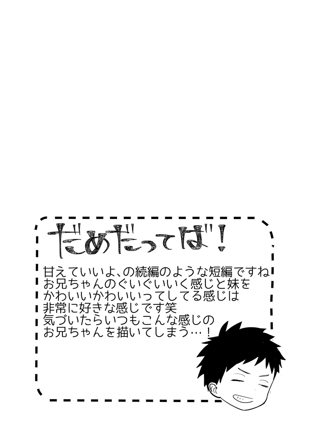 Himitsu - Page 122