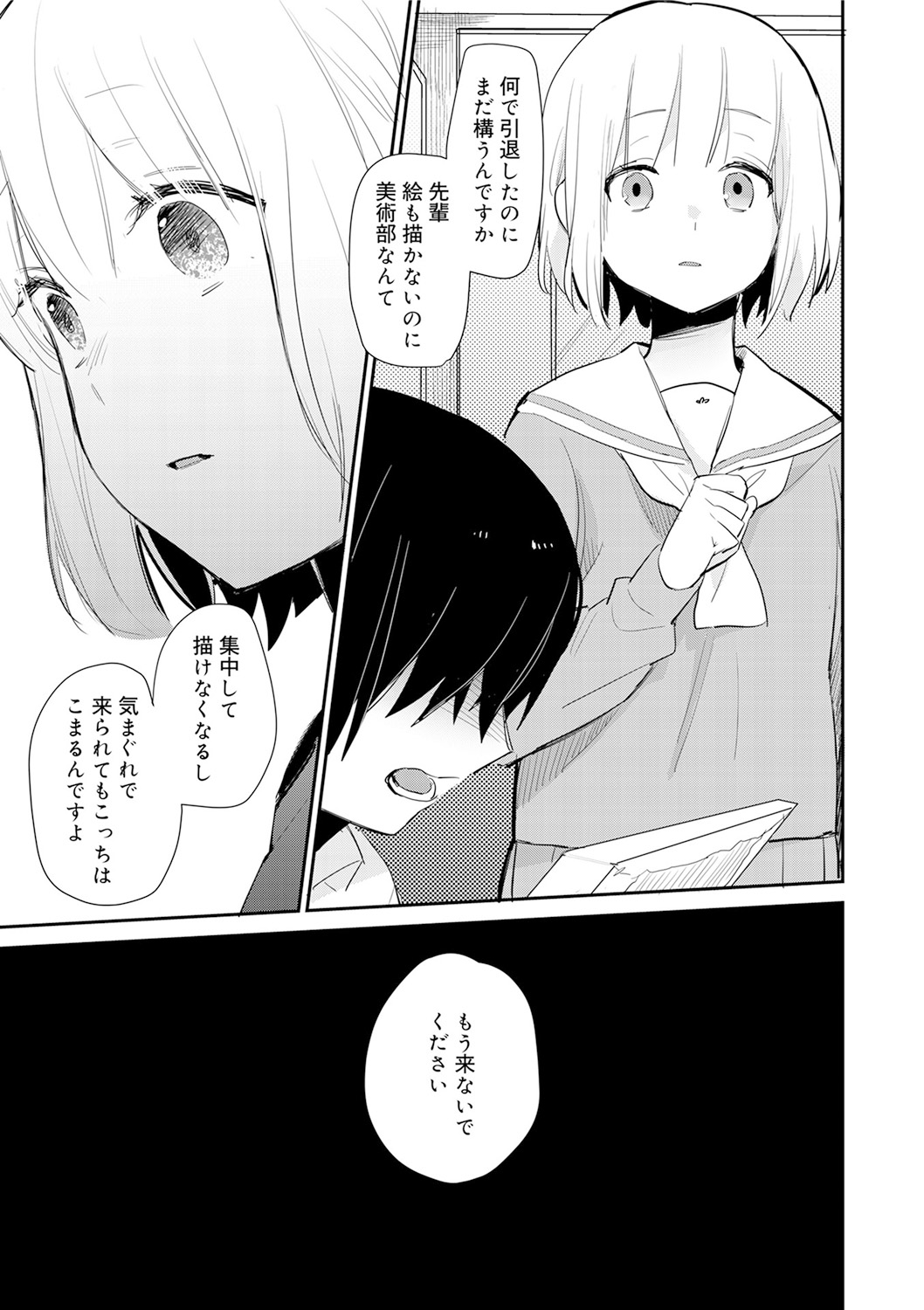 Himitsu - Page 99