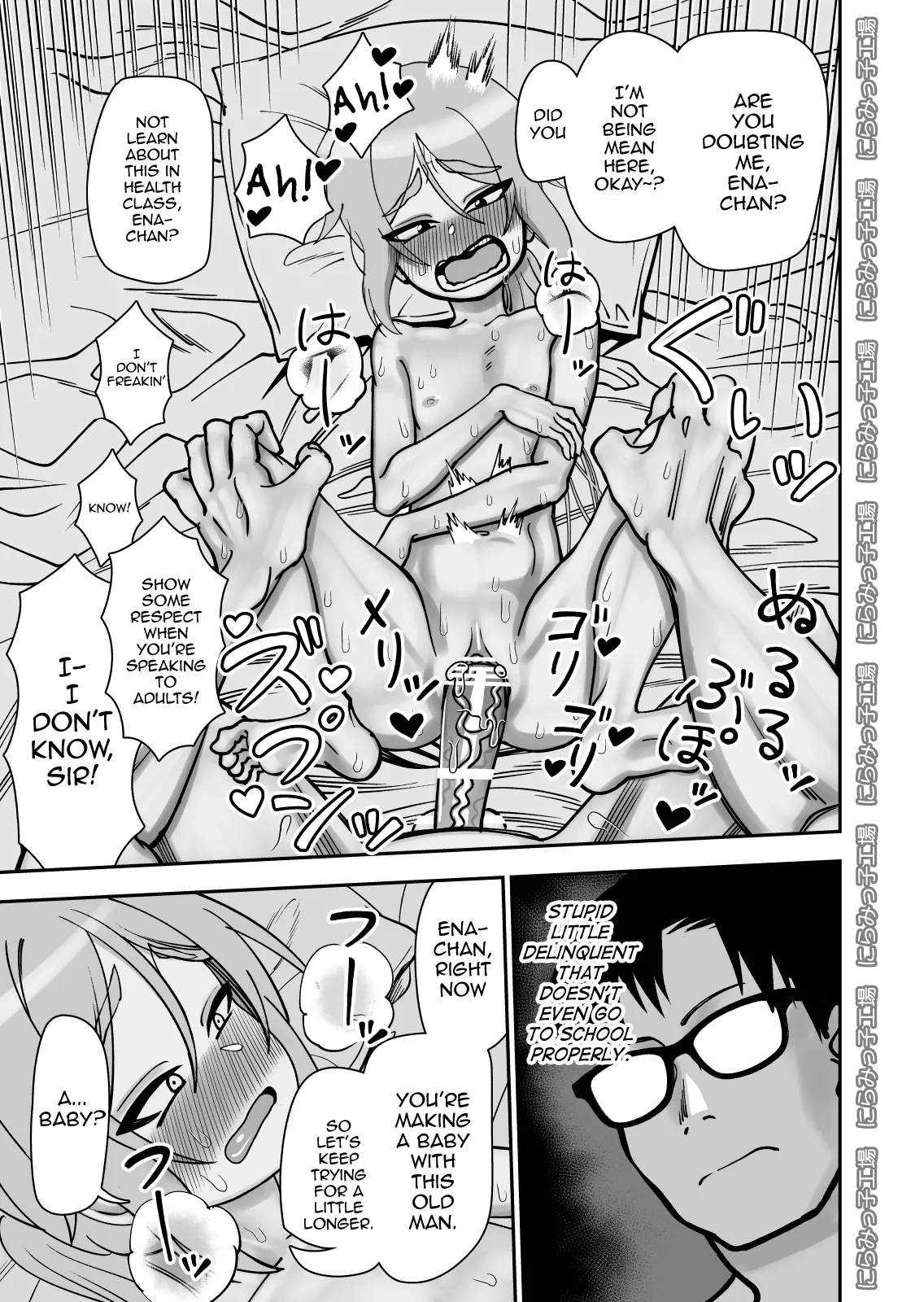 Page 19 of [Niramikko Koujou] Kinpatsu Loli Yankee to no Kurashikata [English] [mysterymeat3]