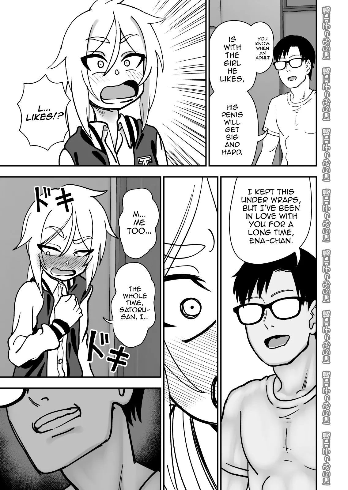 Page 7 of [Niramikko Koujou] Kinpatsu Loli Yankee to no Kurashikata [English] [mysterymeat3]