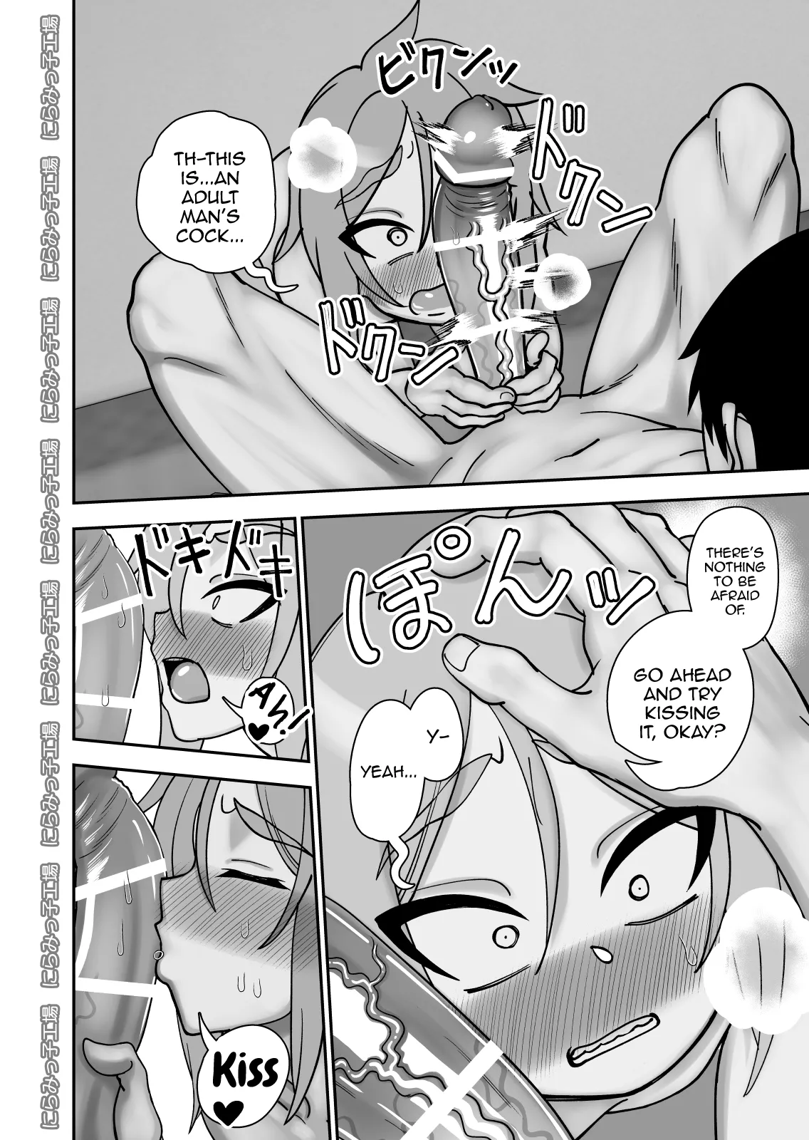 Page 8 of [Niramikko Koujou] Kinpatsu Loli Yankee to no Kurashikata [English] [mysterymeat3]