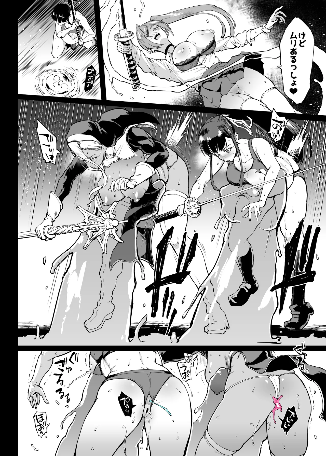 JK Taimabu Season 4 - Page 104
