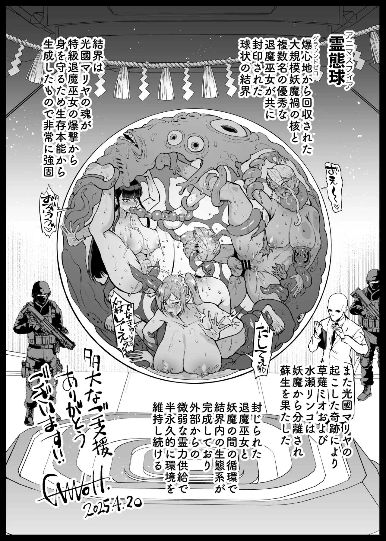 JK Taimabu Season 4 - Page 153