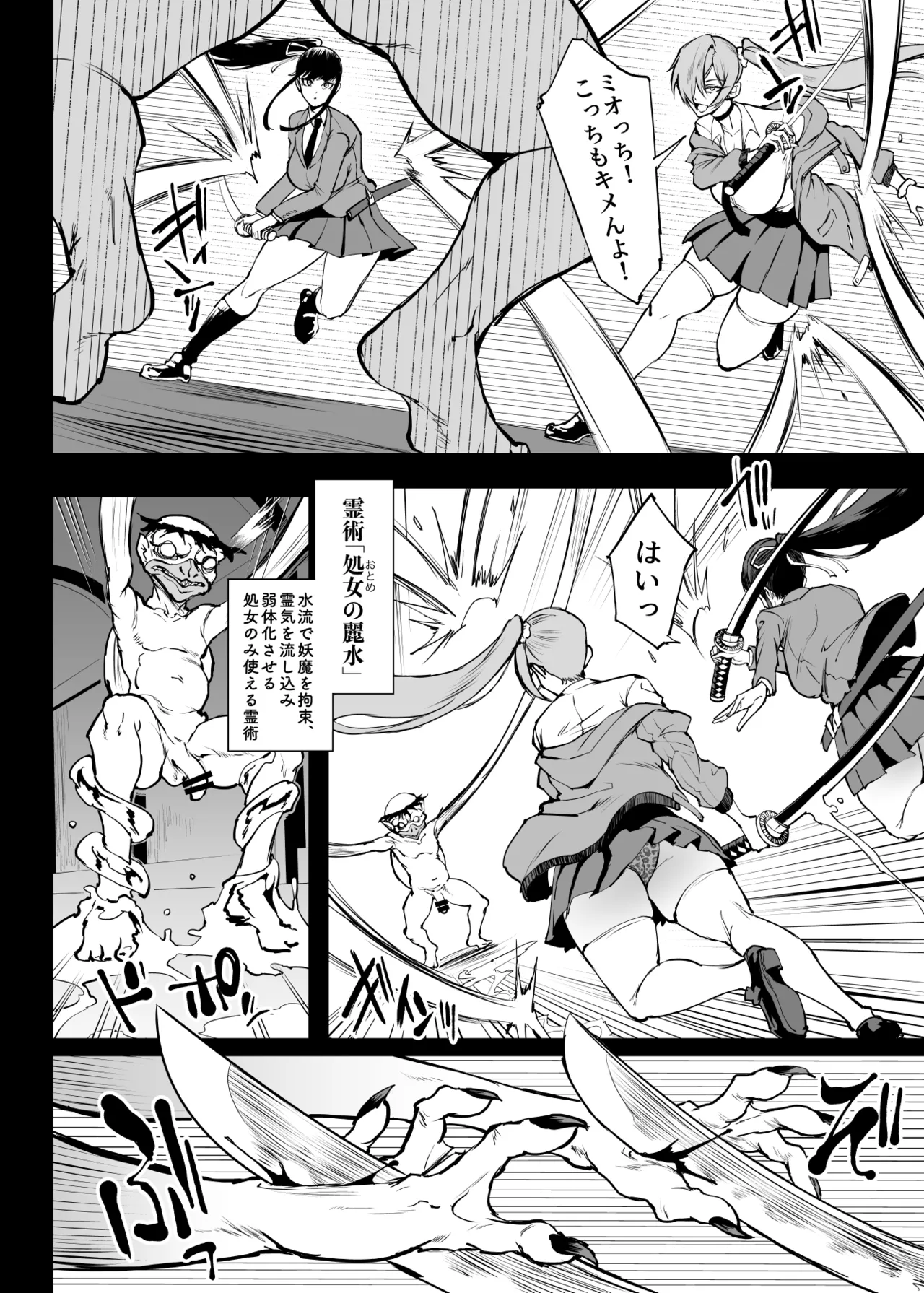 JK Taimabu Season 4 - Page 77