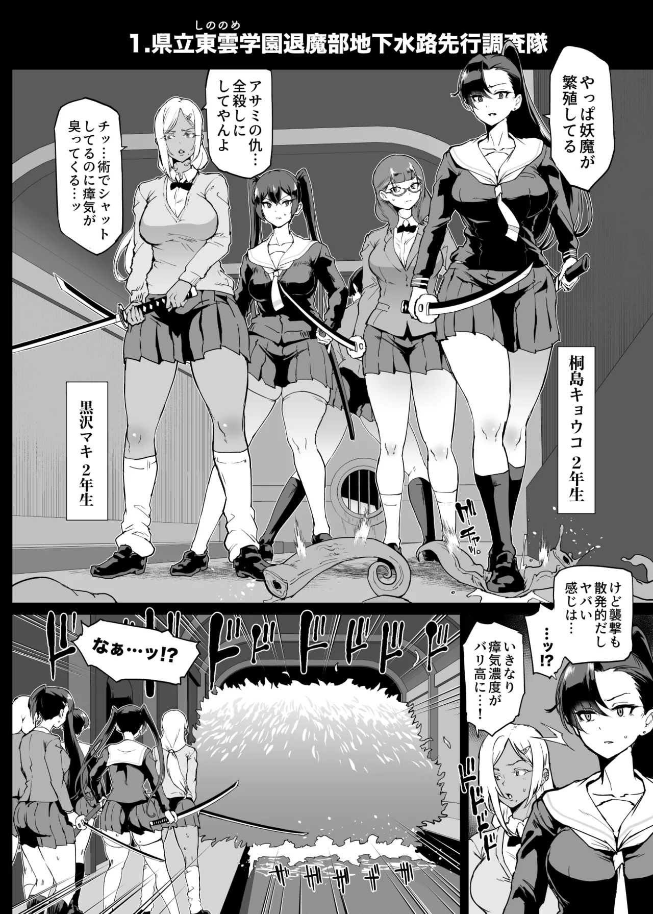 JK Taimabu Season 4 - Page 9