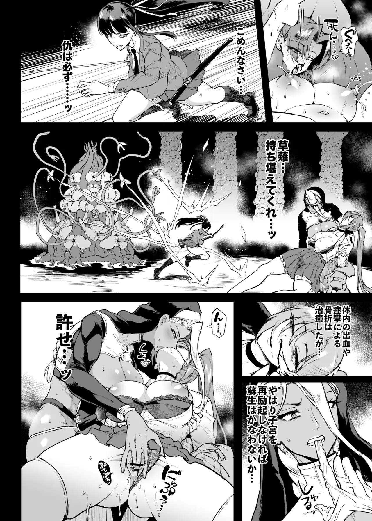JK Taimabu Season 4 - Page 92