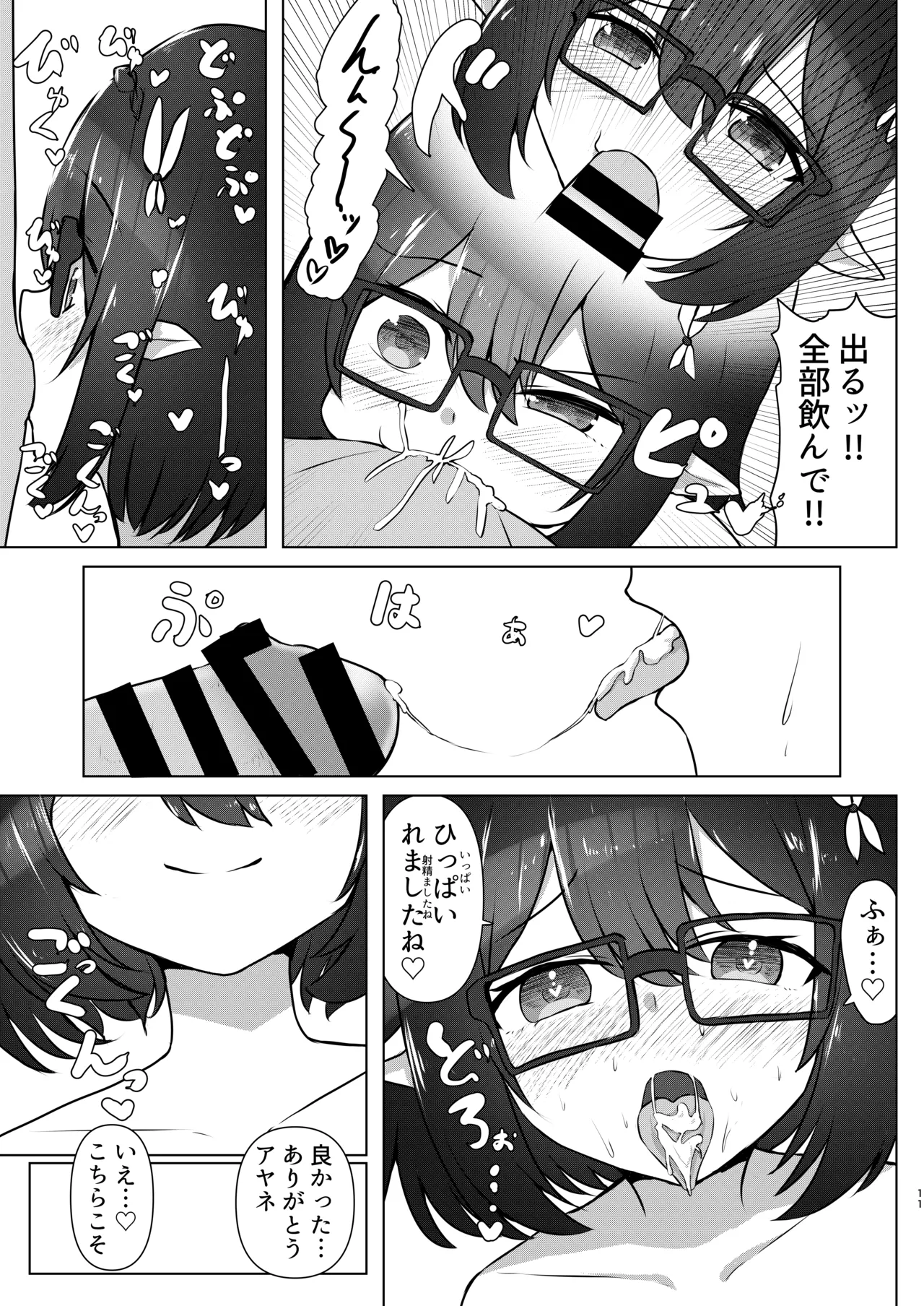Chikubi ga Yowain desu page 10 featuring sensei blue archive parody - sole female sole male hentai manga - read online free