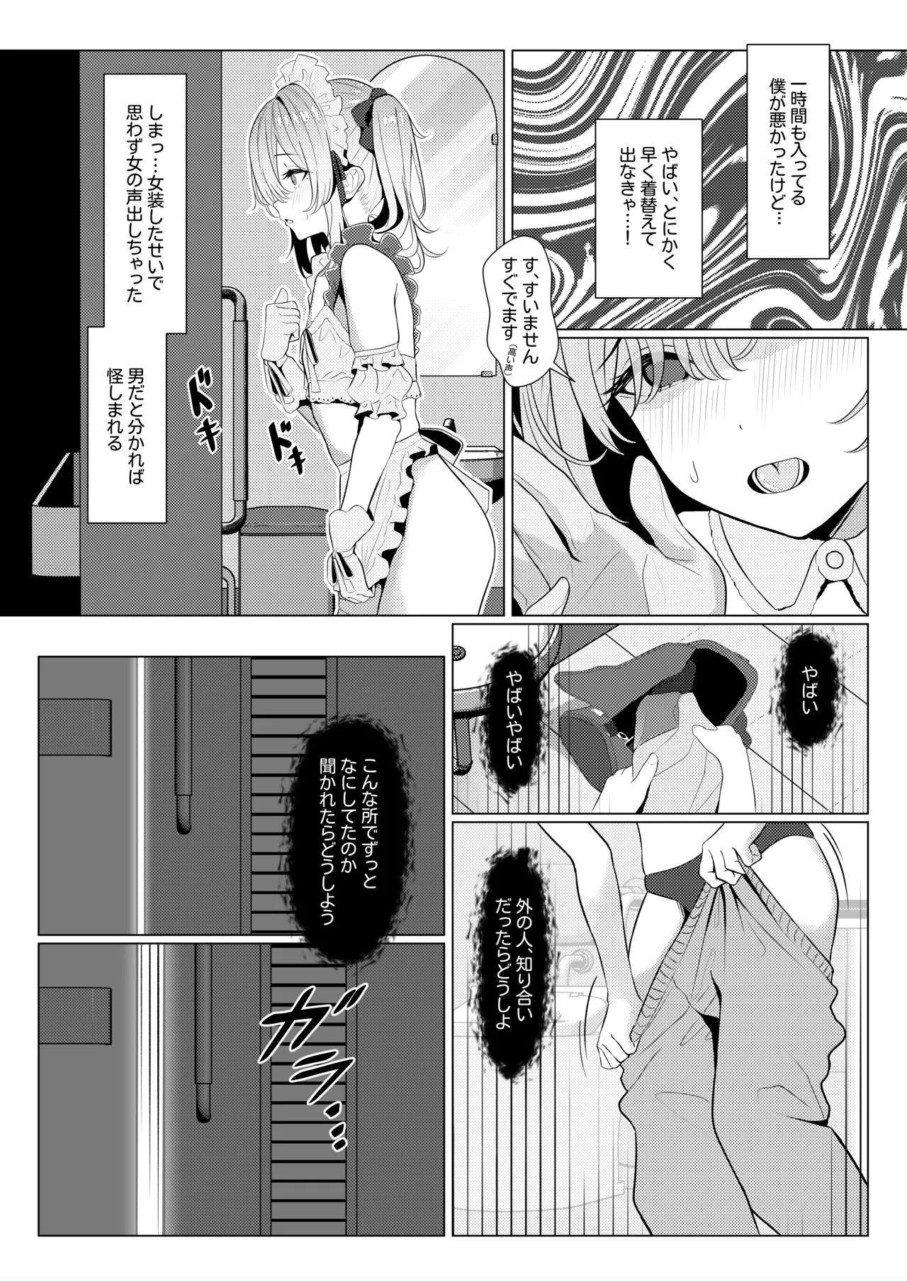 はやと先生のメス化カルテ２ 1-5 page 12 original parody - nurse anal hentai manga - read online free