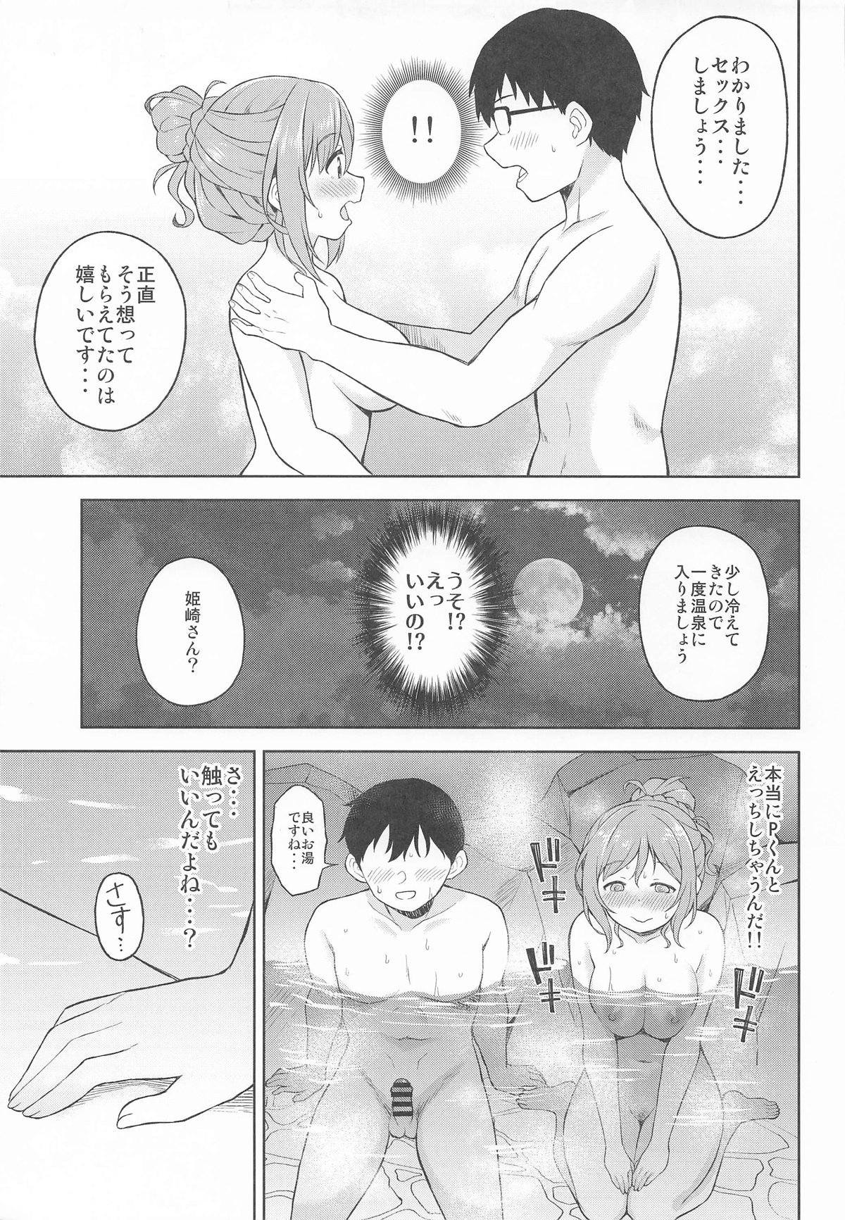 Rinami to Osesse Shinai to Derarenai Onsen page 12 featuring producer the idolmaster parody - sole female sole male hentai manga - read online free