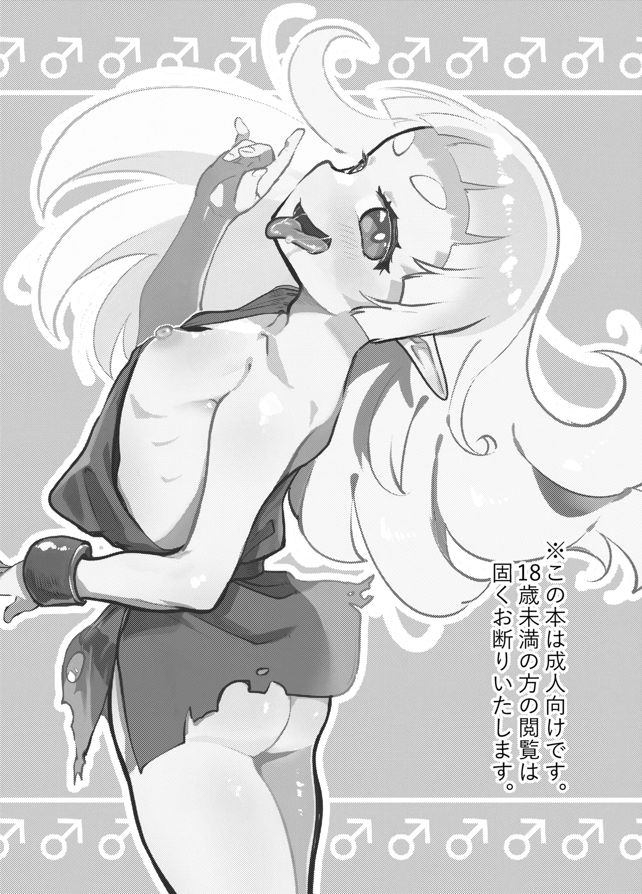 Mechakucha kawaii otokonoko erufu ni natta kara ni wa omoikkiri sekkusu suru shika nai yo ne! - Page 2