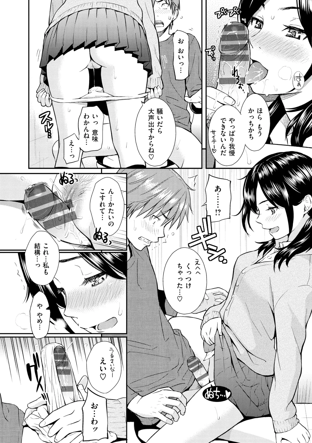 Renai Sample - She is crazy about sweet love... page 116 - swimsuit bikini hentai manga - read online free