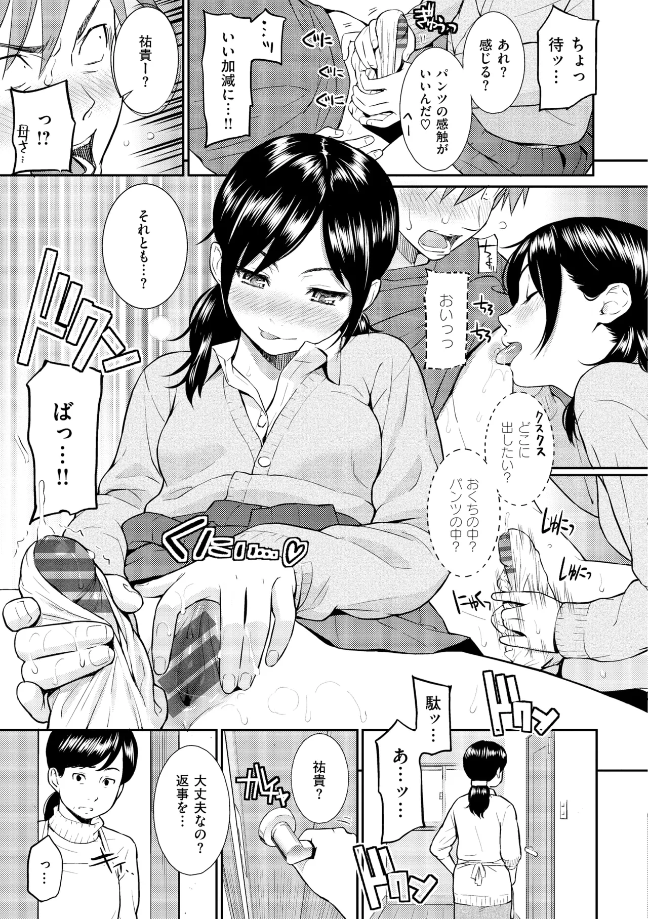 Renai Sample - She is crazy about sweet love... page 117 - swimsuit bikini hentai manga - read online free