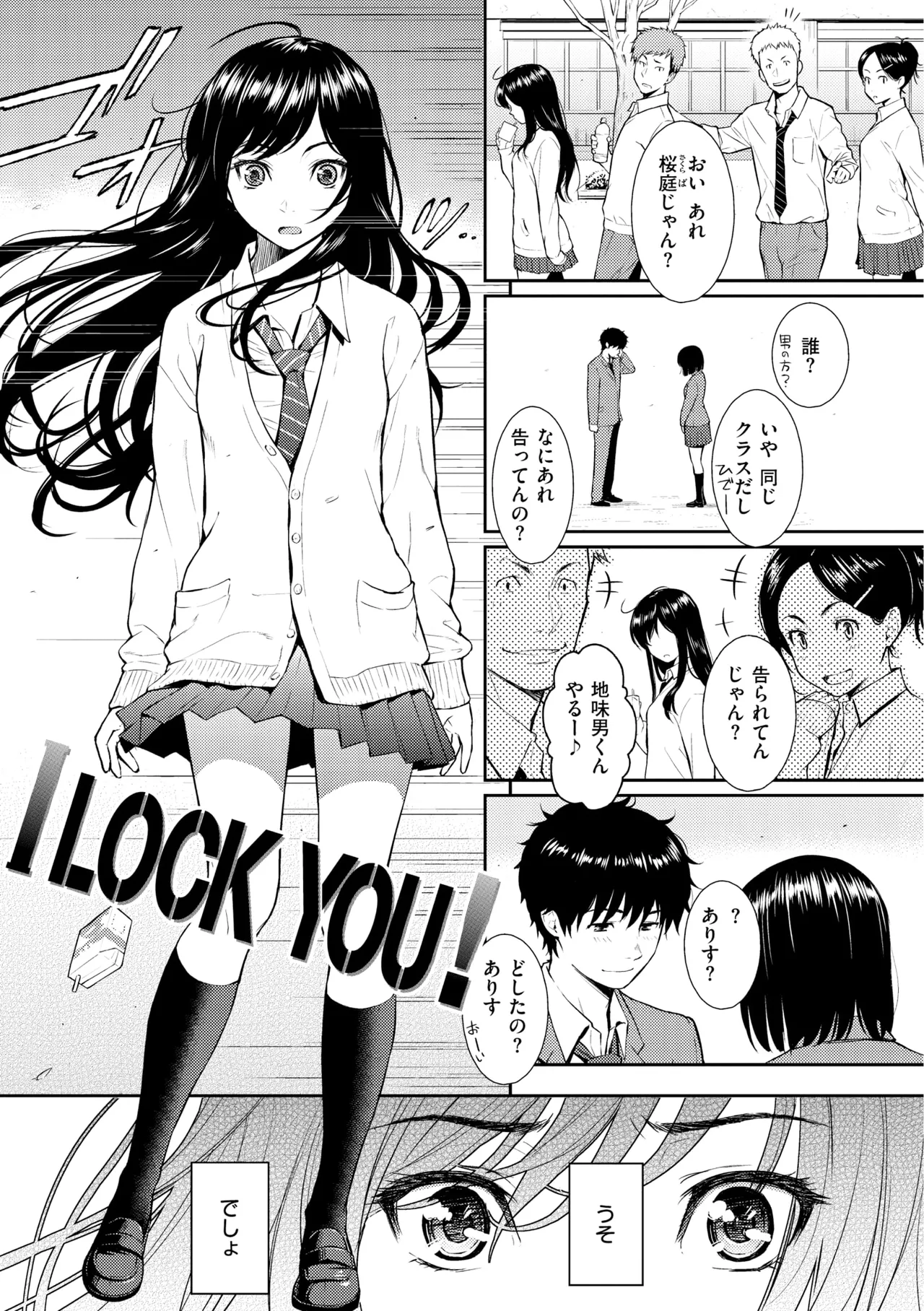 Renai Sample - She is crazy about sweet love... - Page 13