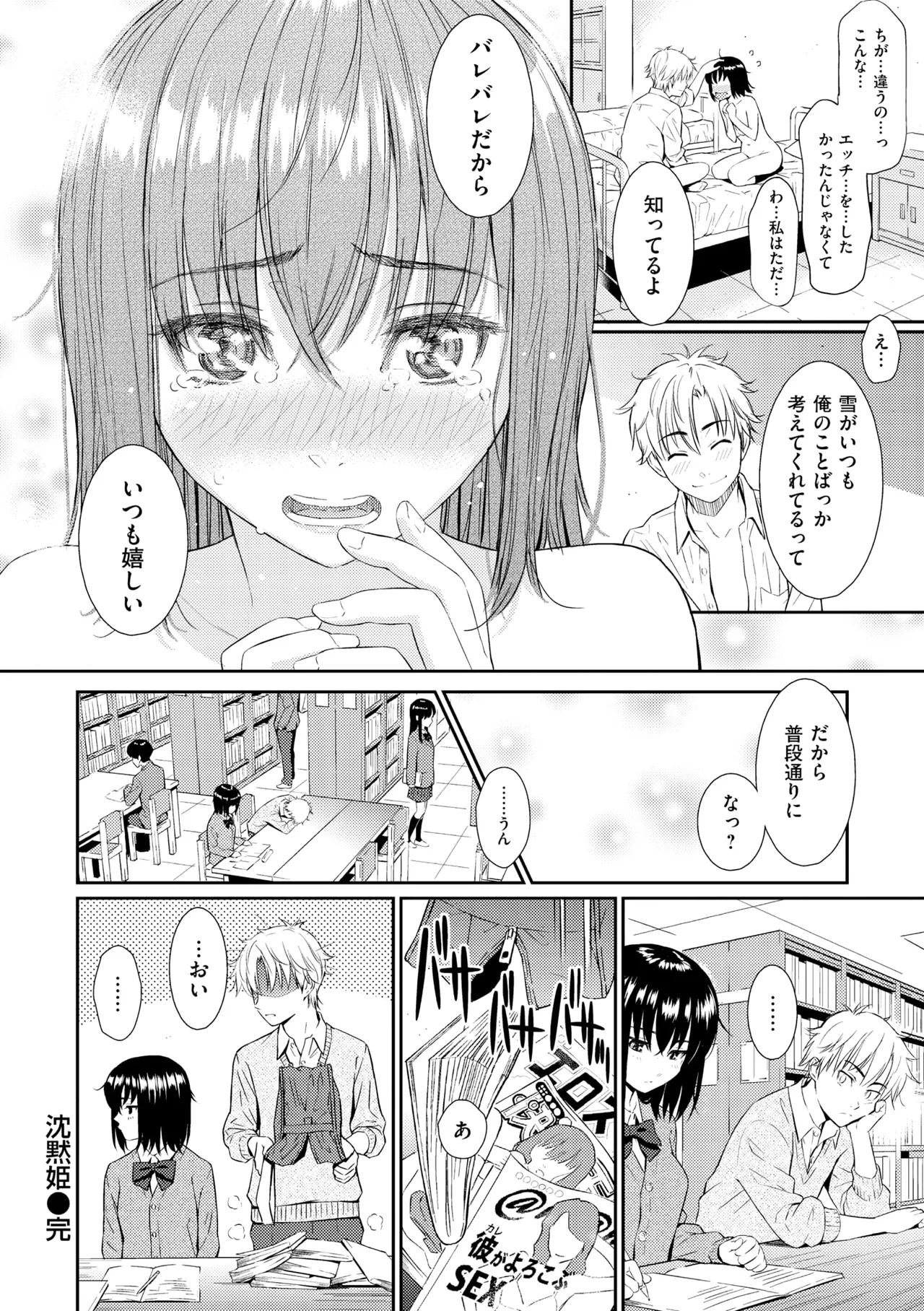 Renai Sample - She is crazy about sweet love... page 146 - swimsuit bikini hentai manga - read online free