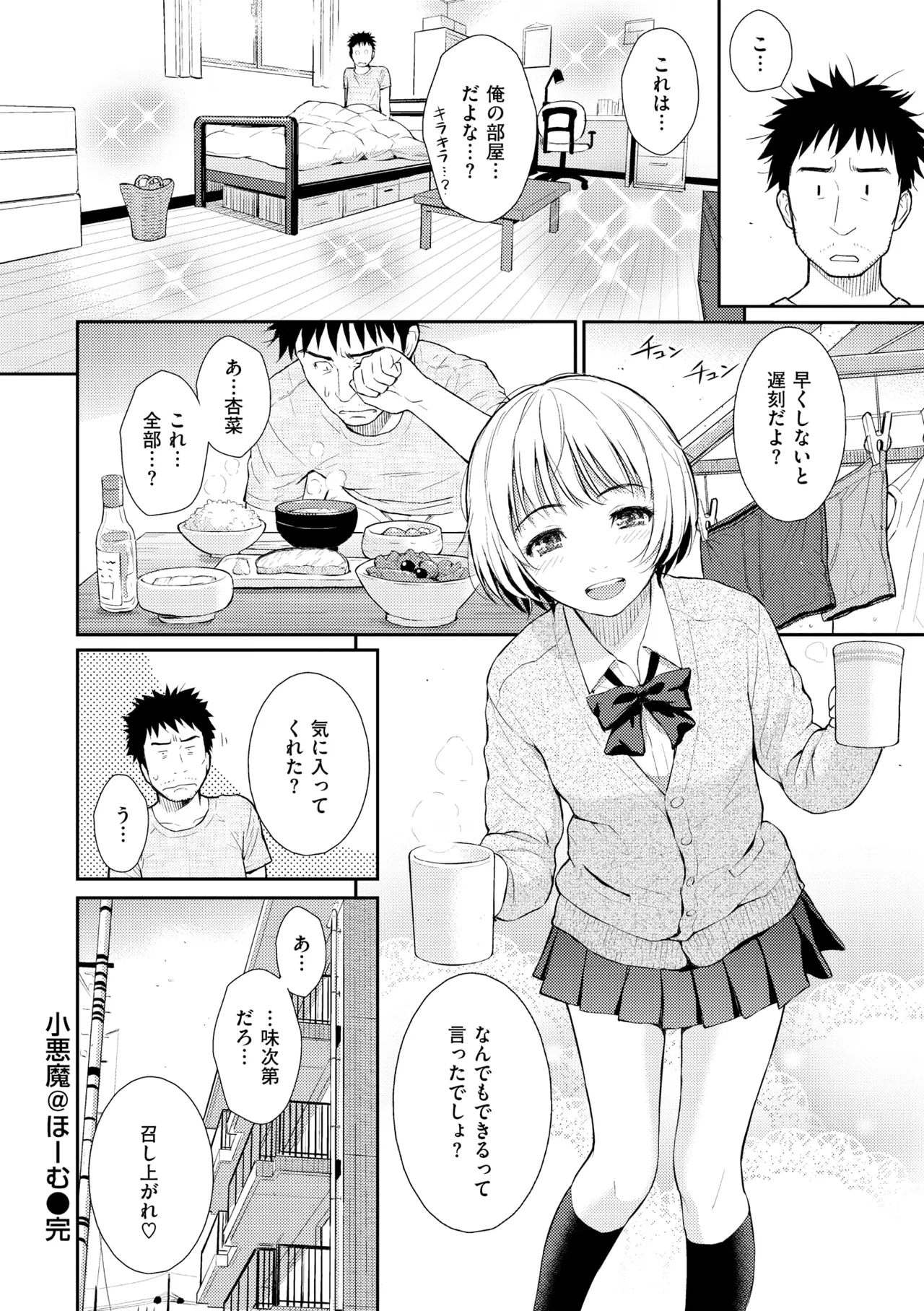 Renai Sample - She is crazy about sweet love... page 166 - swimsuit bikini hentai manga - read online free