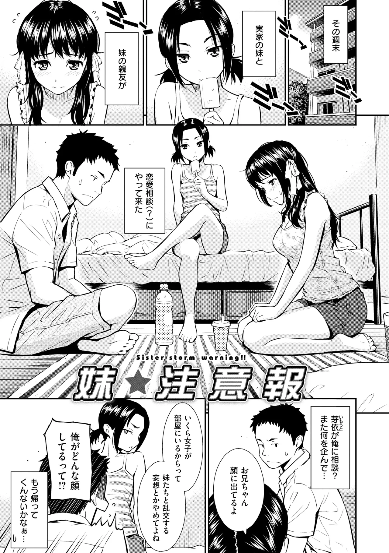 Renai Sample - She is crazy about sweet love... page 167 - inseki swimsuit hentai manga - read online free