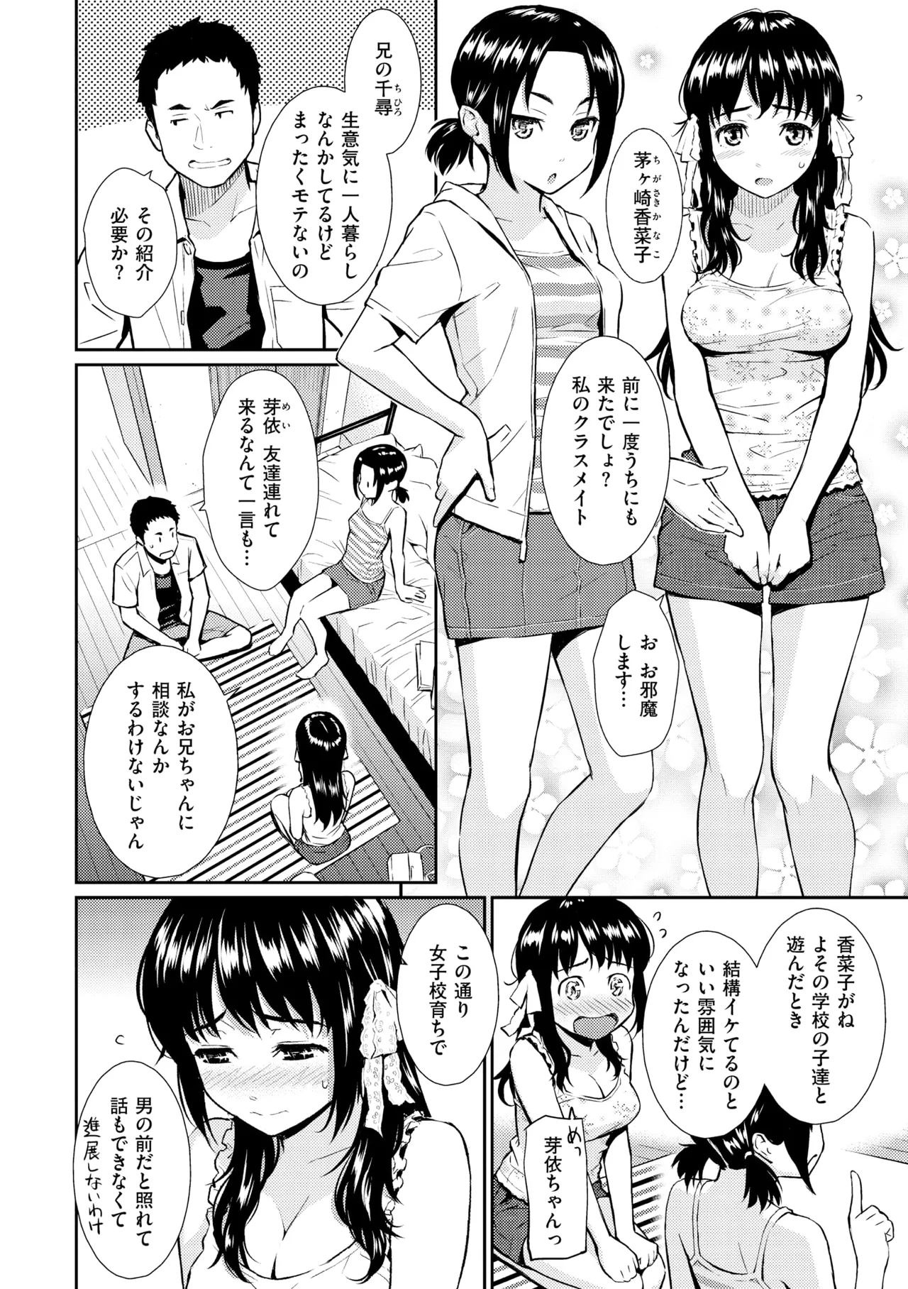 Renai Sample - She is crazy about sweet love... page 168 - inseki swimsuit hentai manga - read online free