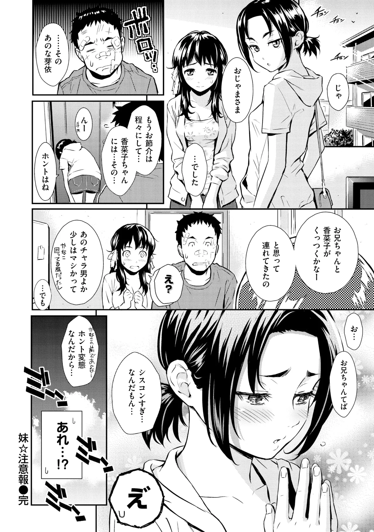 Renai Sample - She is crazy about sweet love... page 182 - inseki swimsuit hentai manga - read online free