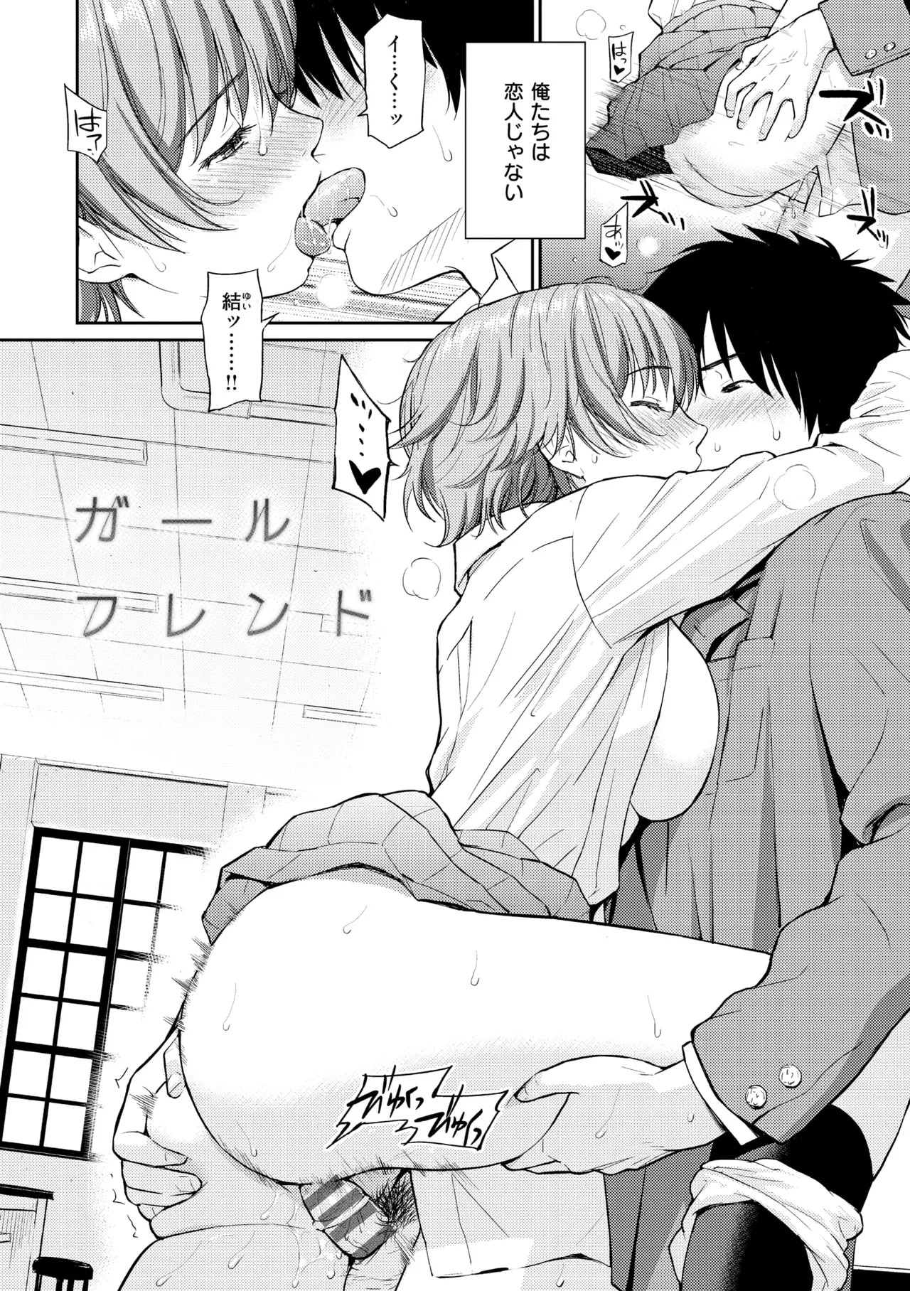 Renai Sample - She is crazy about sweet love... page 186 - inseki swimsuit hentai manga - read online free