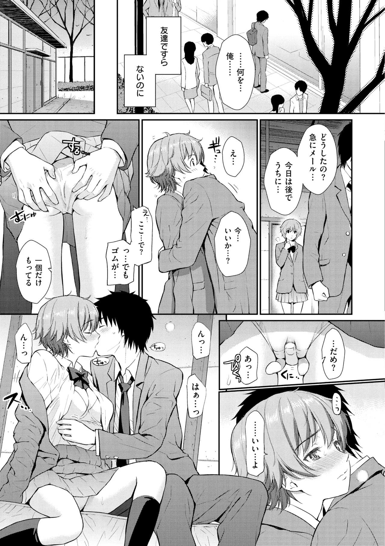 Renai Sample - She is crazy about sweet love... page 191 - swimsuit bikini hentai manga - read online free