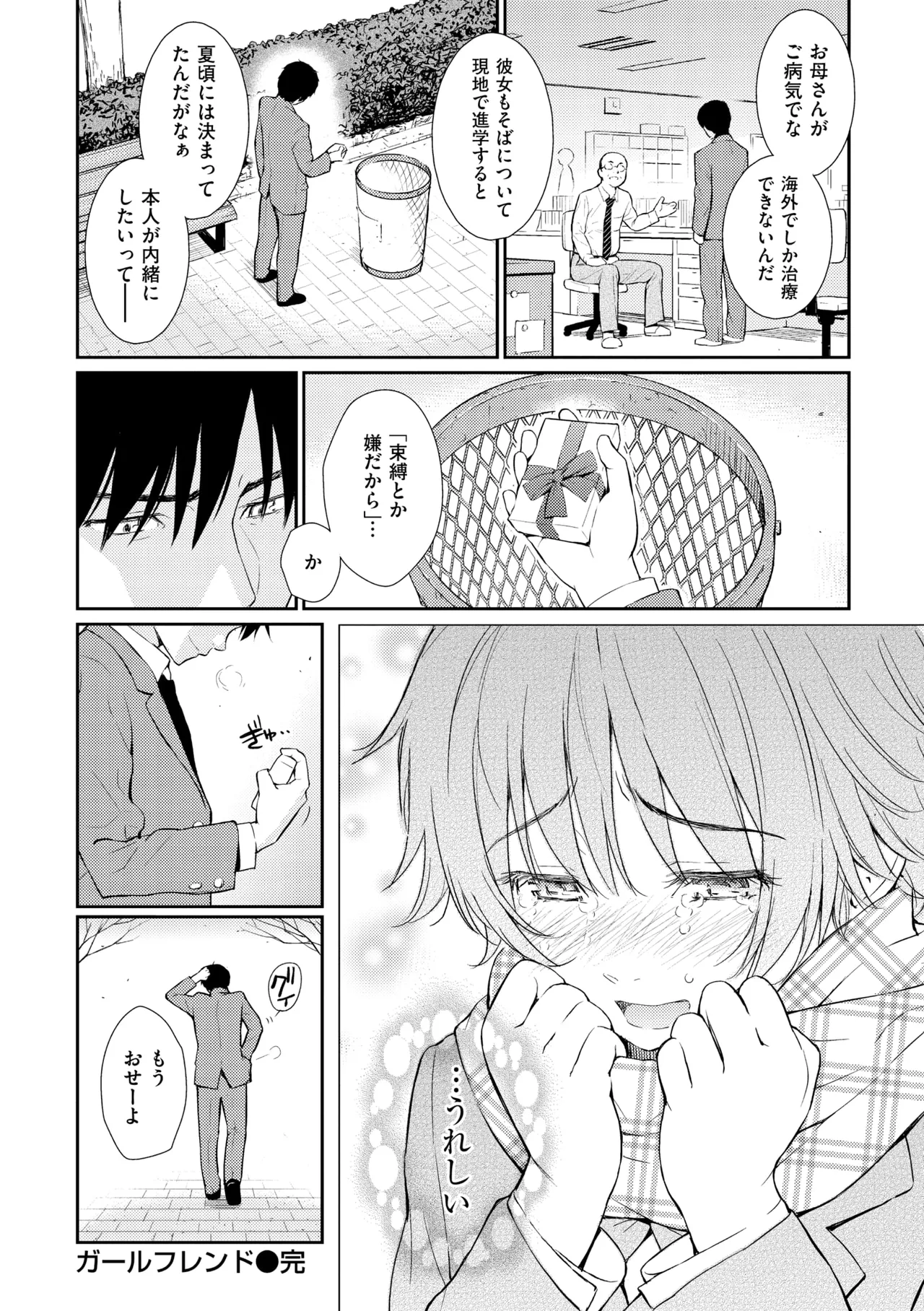 Renai Sample - She is crazy about sweet love... page 200 - swimsuit bikini hentai manga - read online free