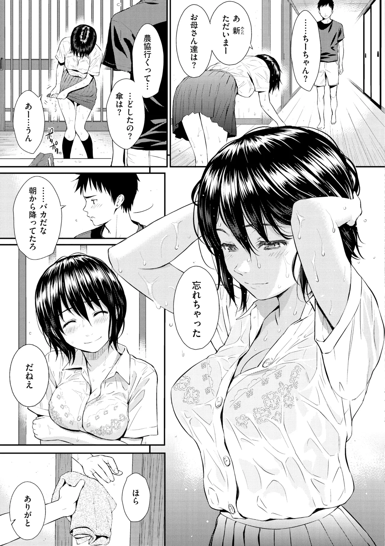 Renai Sample - She is crazy about sweet love... page 35 - inseki swimsuit hentai manga - read online free