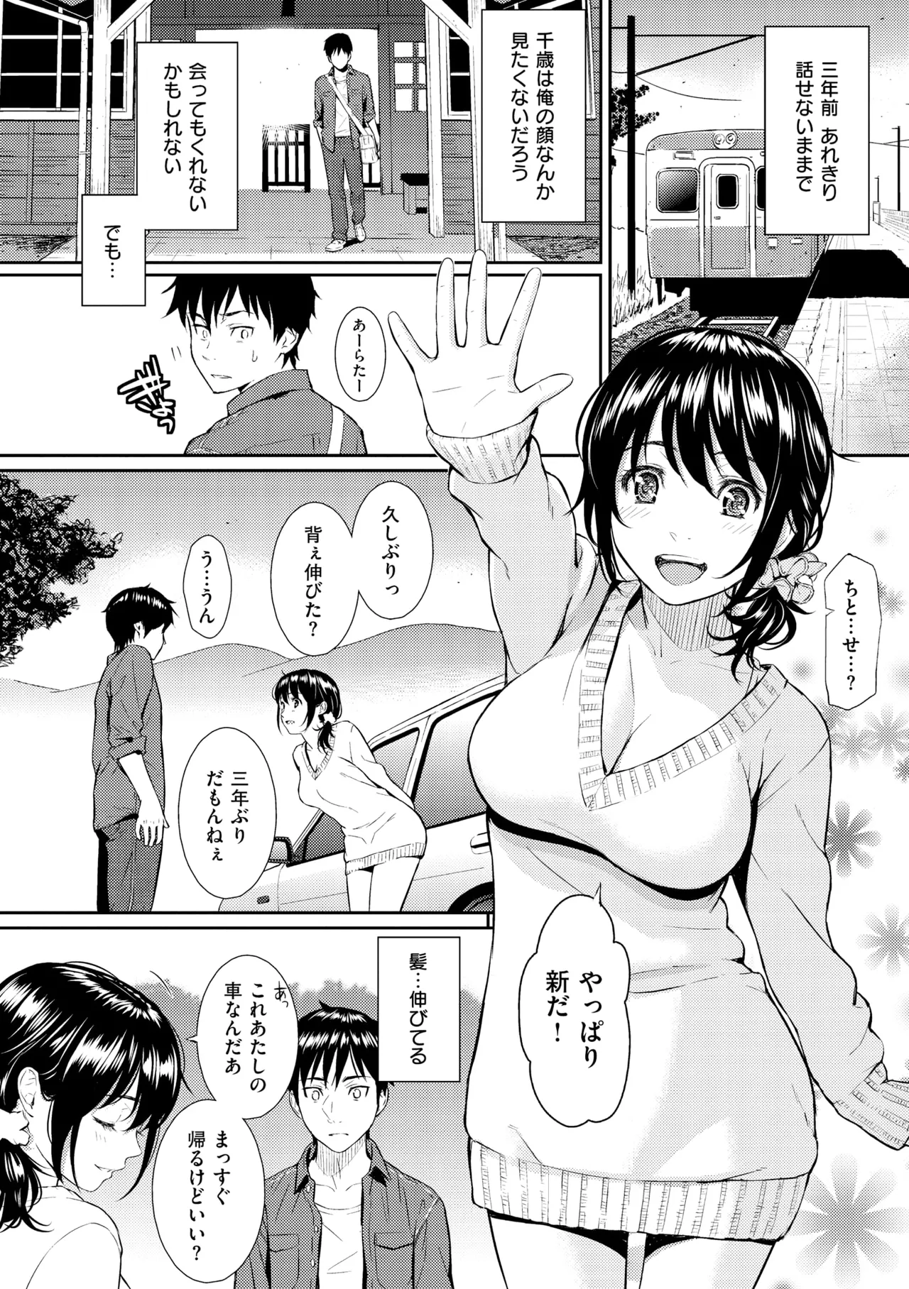 Renai Sample - She is crazy about sweet love... page 42 - swimsuit bikini hentai manga - read online free