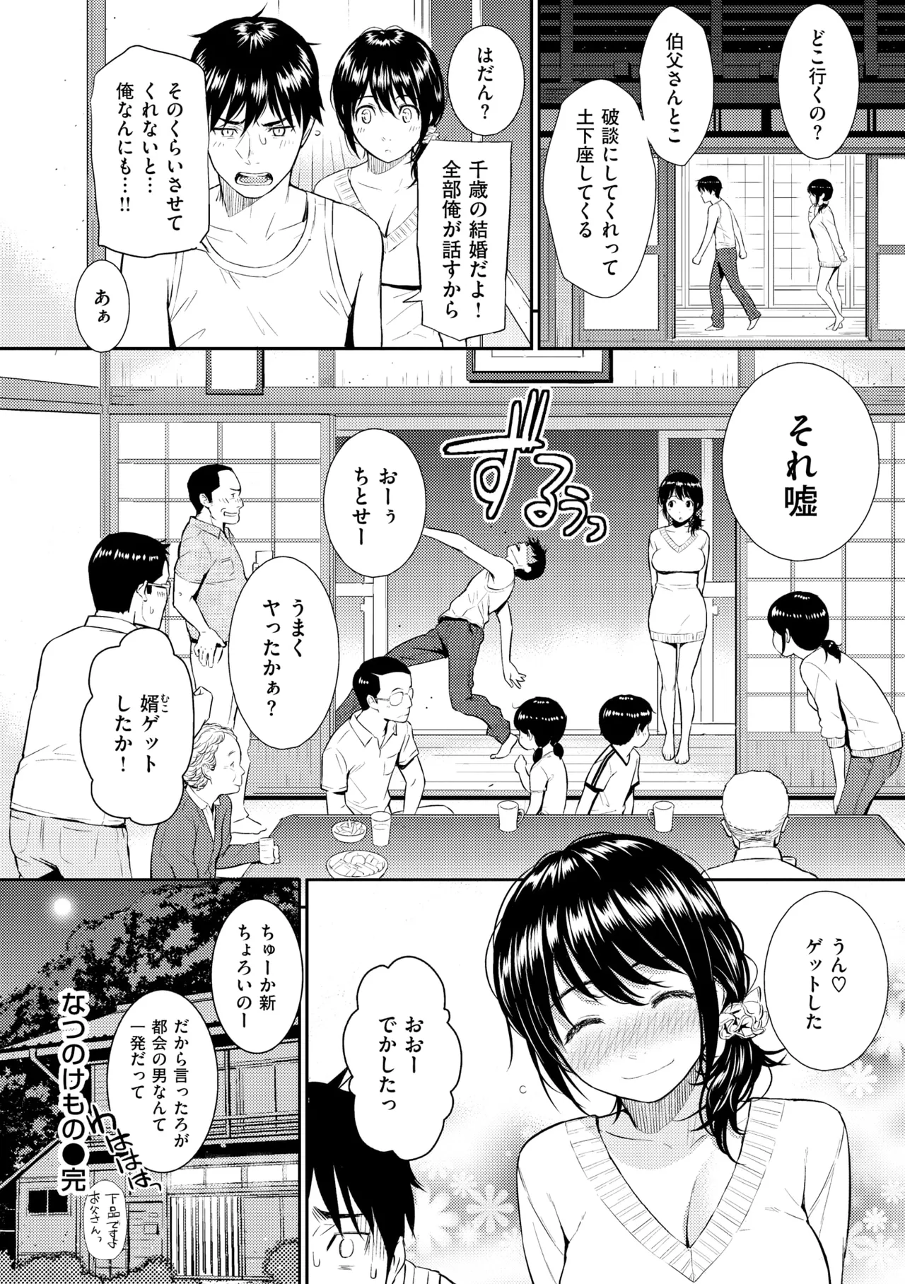 Renai Sample - She is crazy about sweet love... page 56 - swimsuit bikini hentai manga - read online free